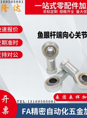 PHSCN关节PHSS22轴承C-PHSC5 6 8 10 PHSCL12 phs14 16 18/PHSO20