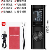 激光测距仪手持红外线测量尺室内测量仪电子尺高精度便携量房神器