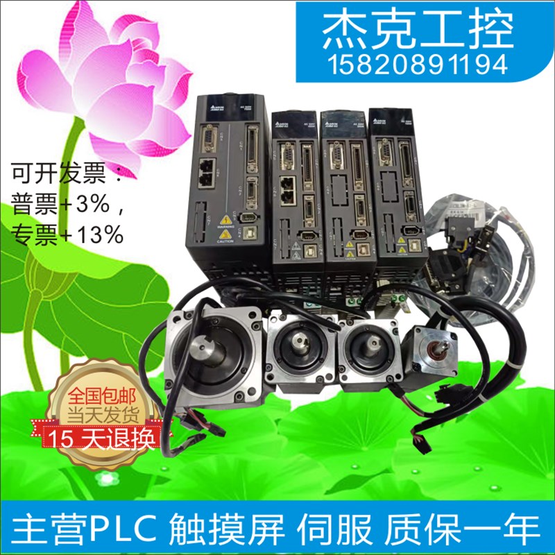 AS1-A2-2023AM/-L/-F/ECM--E1D320RS/PS/ES/E21320SS台达2000W