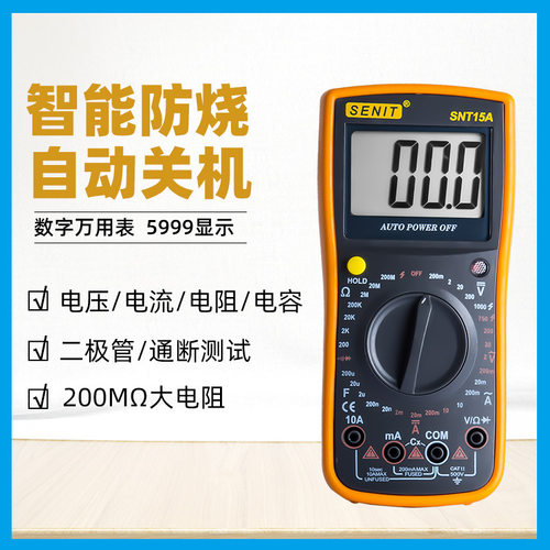高精度全自动数显万用表电压电流电容多功能防烧1000VX 数字万用
