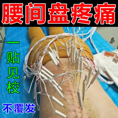 推荐腰疼克星腰突压迫神经腿麻疼腰肌劳损腰椎疼痛神器腰椎专用药