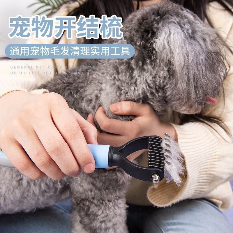 宠物梳毛b器猫梳子狗狗梳子开结梳去浮毛神器开结除长毛清理刷