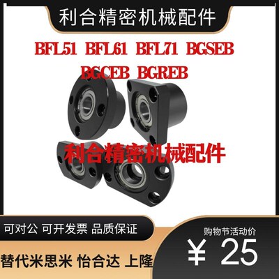 同BFL51 BFL61 BFL71 BGREB BGSEB BGCEB带扣环法兰带座双轴承座