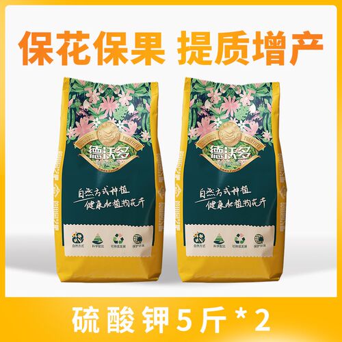 小众高货德沃多蓝莓专用硫酸钾水果蔬菜通用型肥料水溶肥氮磷钾复