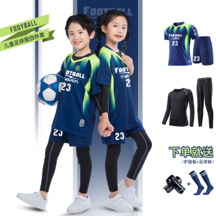 儿童足球服套装男童女孩紧身衣四件套秋冬季训练服小学生运动定制
