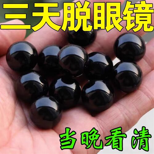 工厂销【10倍渗透冶视力】抗疲劳缓解眼干眼涩护眼贴视.力模糊青