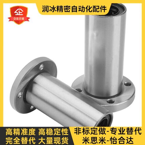 法兰直线轴承KCMF KCMFL KCMH KCMHL-d6 8 10 12 13 16