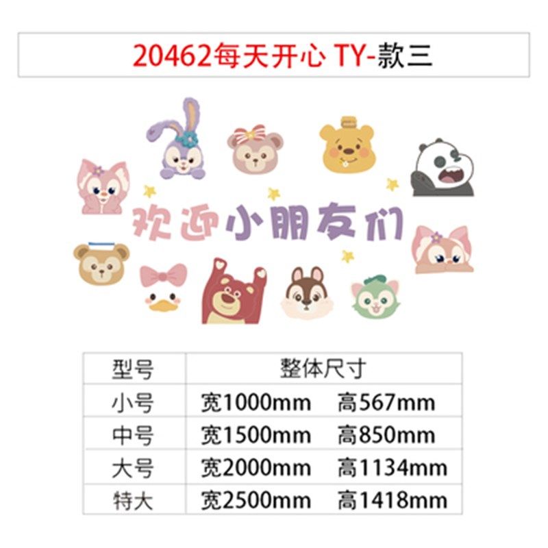 儿童小房间布置改造公主装饰网红女孩公仔卧室床头画墙面遮丑贴纸