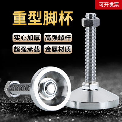 D100无孔设备重型金属地脚碳钢镀铬调节脚蹄支撑脚m12m16m20m24