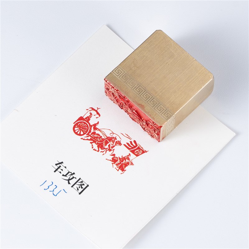 车攻图 1.5*3*3  金石篆刻铜制佛印闲章实心黄铜印章仿