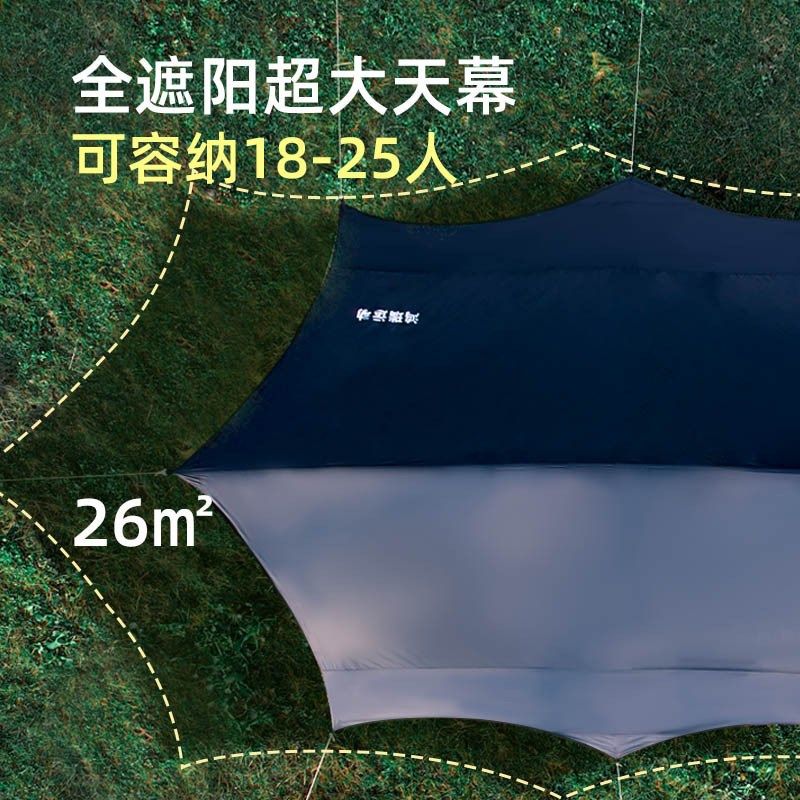 新款黑胶天幕帐篷户外网红六角蝶形折叠挡风遮阳超轻露营桌椅大遮,户外/登山/野营/旅行用品,天幕,淘宝优惠券,粉丝福利购,淘宝优惠卷