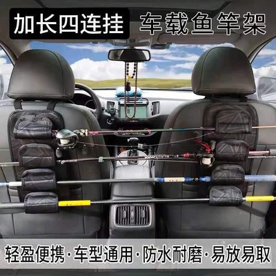 车载鱼竿支架路亚杆支架杆挂鱼竿固定垫路亚竿包