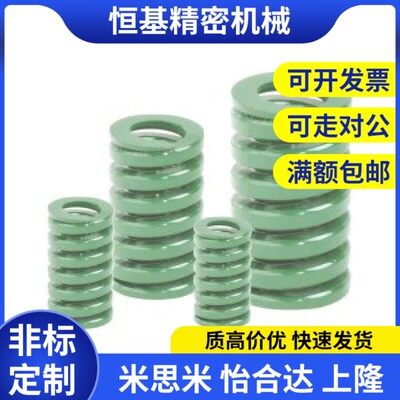 浅绿YSWY-D30-L35L40L45L50L55L60L65L70L75L80L90~L200矩形弹簧