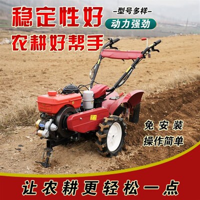 微耕机小型开沟耕地机家用柴油旋耕机多功能打地机自走式翻土机