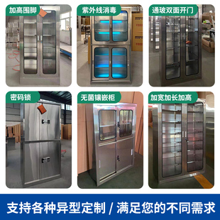 304不锈钢文件柜无菌药品诊所西药柜手术室器械柜 矮柜玻璃储物柜