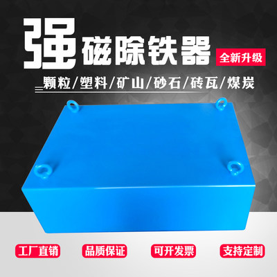 极速输送带强磁除铁器悬挂式皮带高强永磁强力磁铁吸铁器长方形大