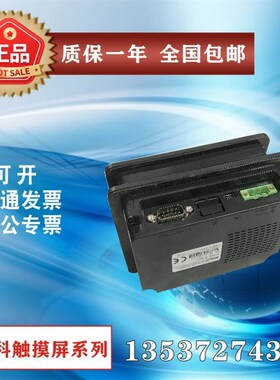 步科触摸屏二手 MT506 508 4230 4200 E200T TV HI  ET170 4T050