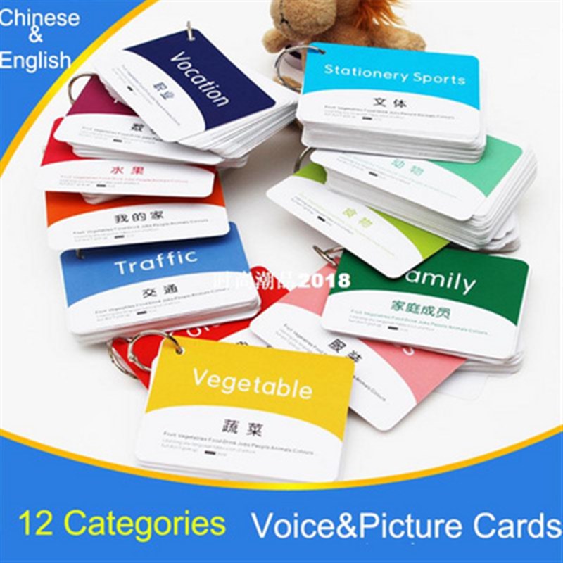 新品12 Sets Kids Montessori English Chinese Word Flash Cards 居家日用 家居智能用品 原图主图