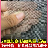 304不锈钢窗纱网 防蚊防鼠铝合金塑钢窗用防老鼠加厚小金刚窗纱网