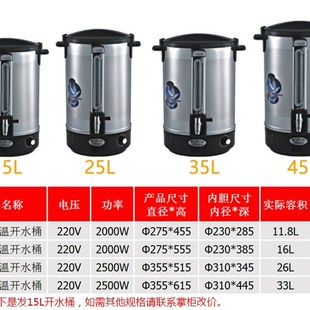 电热开水桶保温桶食品级防干烧烧水壶大容量304不锈钢开水炉商用