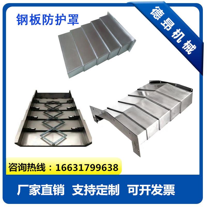 群志 VL11立加工中心Y轴导轨钢板防护罩板护板钣金机床伸缩防现货