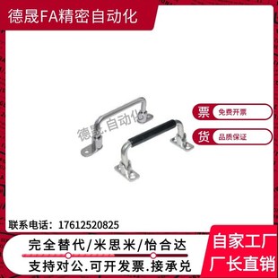 L158 米斯米不銹鋼可折疊拉手XAE66 XAE67 L138 L218 L180