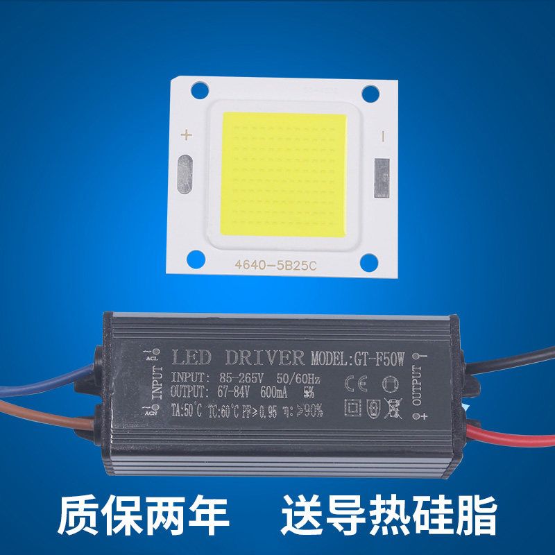 大功率LED 30W 50W 7660款倒装COB集成灯珠投光灯筒灯轨道灯驱动