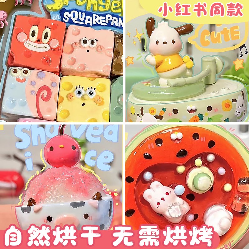 石塑粘土diy材料包套装石塑黏土工具手工免烤泥塑人偶亮油冰箱贴