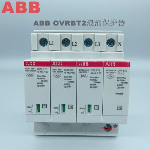 ABB浪涌保护器电涌防雷器 OVR BT2 3N-20-320 避雷器4P三相  现货