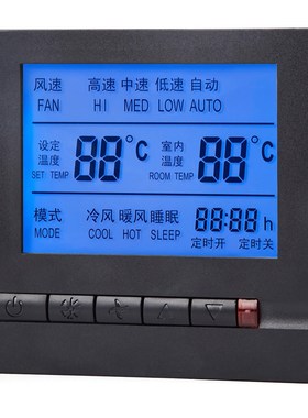 水系统黑色中央空调灰色液晶控制面板风机盘管O温控器86型三速开