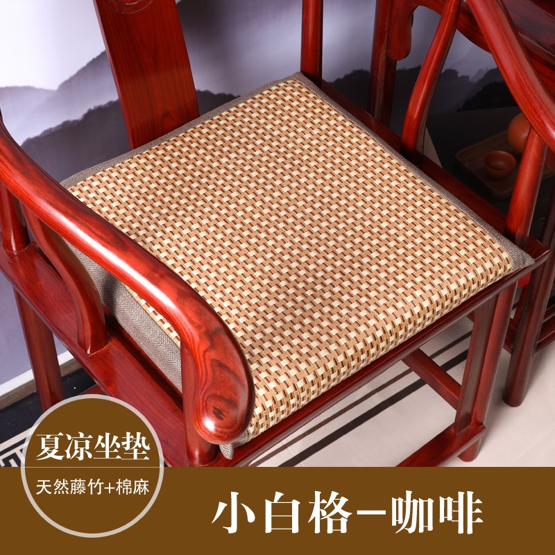 70YFa夏季坐垫椅垫夏天透气凉席办公室红木座垫实木圈椅海绵沙发