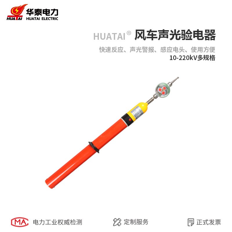 GDY-II型高压验电器 10vkv伸缩声光验电器 35kv高低压声光验电笔