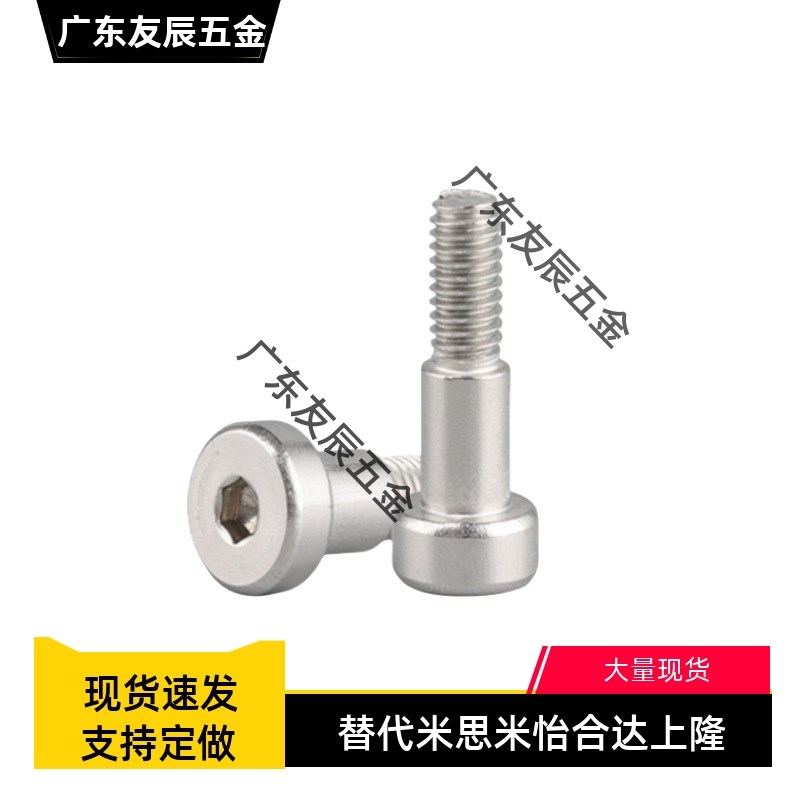 不锈钢CBDR6/8-2/3/4/5/6/7/8/9/10/12/13内六角支点用台阶螺丝