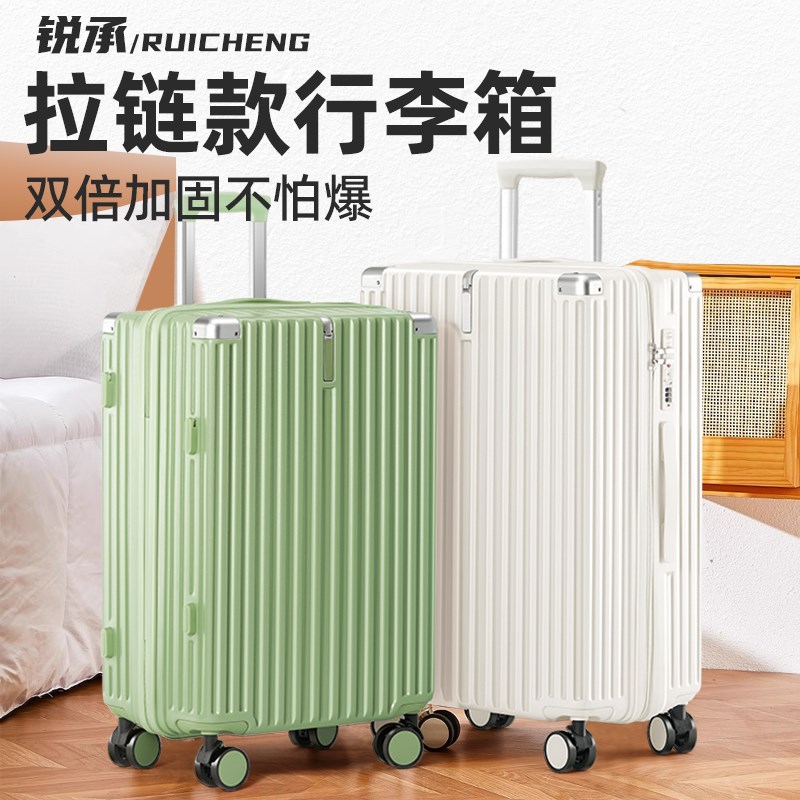行李箱拉链款女20寸26双层防爆结实耐用2025新款静音轮密码箱子28