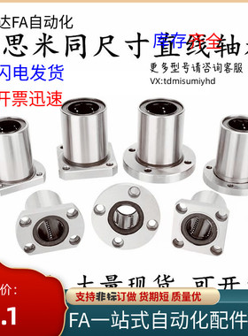 替直线轴承SLHFRS34 5 6 8 10 12 13 16 20 25 30 35 40 50