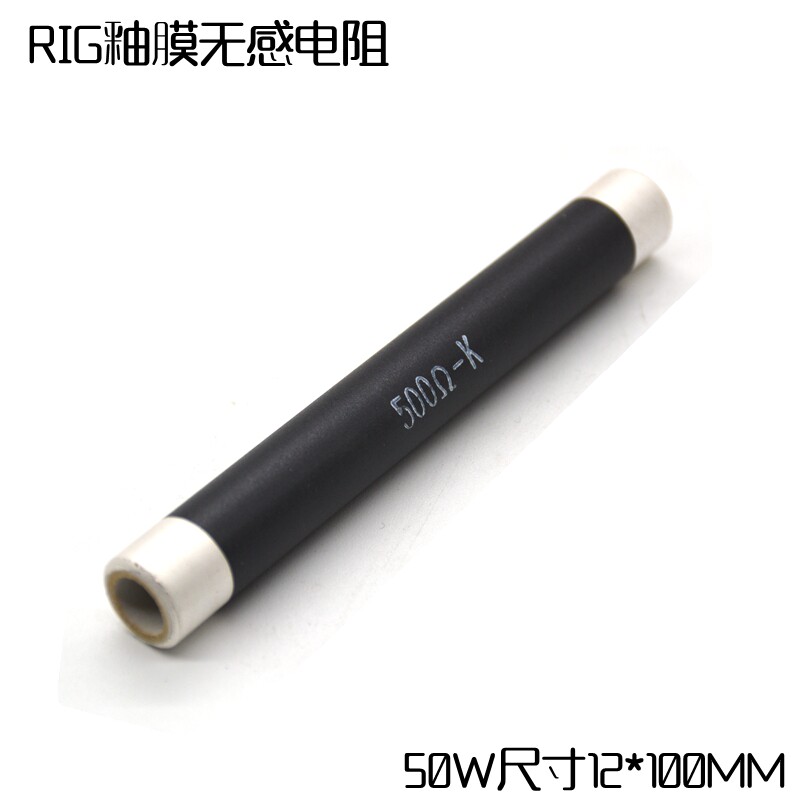 RI-4 高频釉膜电阻 大功率无感电阻 吸收脉冲电阻 50W 100R 100欧