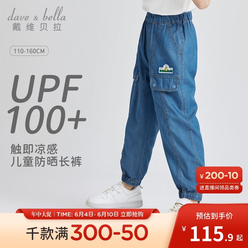 新品戴维b贝拉男童夏季裤子儿童防晒牛仔裤男2024夏装新款男孩休
