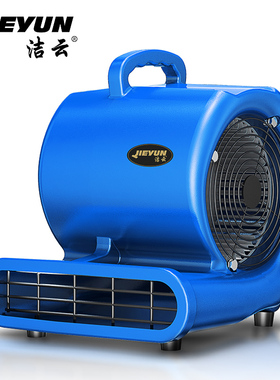 洁云吹干机商用大功o率干燥冷热吹风机地毯厕所地面地板除湿吹地