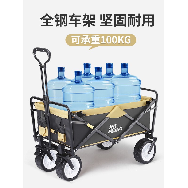 户外野餐b野营小车 营地车搬家超市购物买菜折叠手推可携式拉杆货