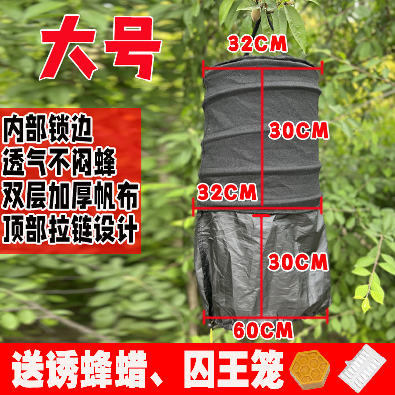 收蜂笼袋蜜蜂新型折叠诱蜂布袋捕土蜂捉野外分蜂群中蜂引蜂笼