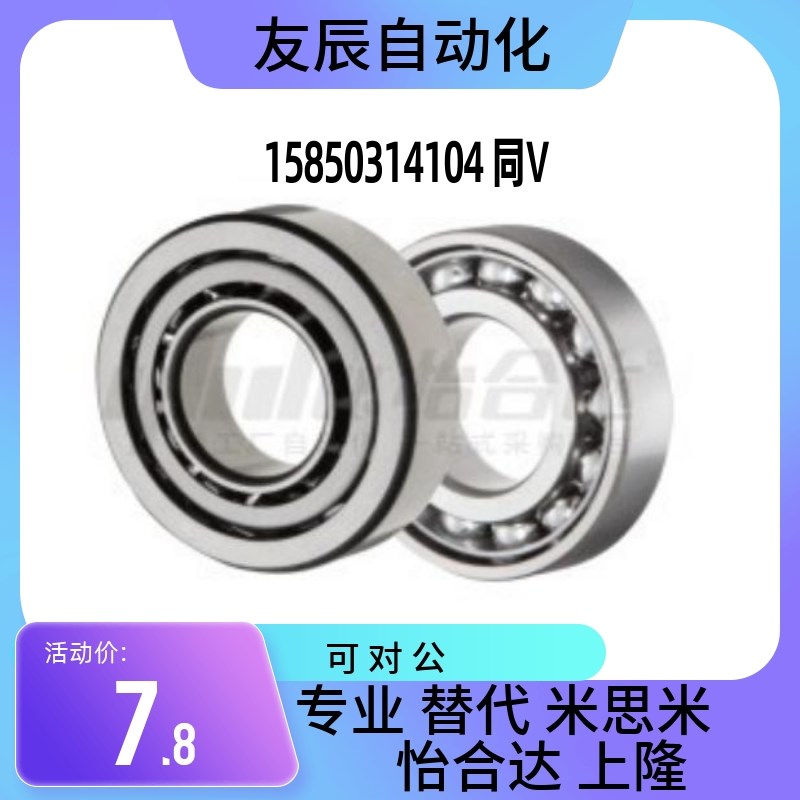 BBQ配对轴承7200 7201 7202 7203 7204 7205 7206 DB-E-J怡合达