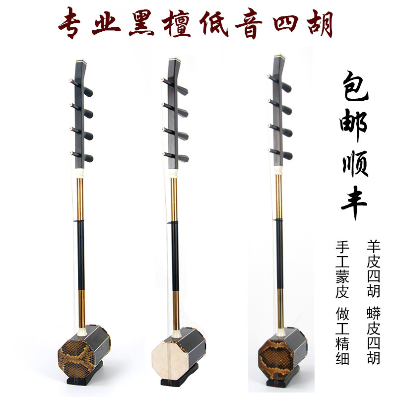 民族乐器黑檀g木低音四胡内蒙古四弦二胡清水骨雕刻花大四胡乐器