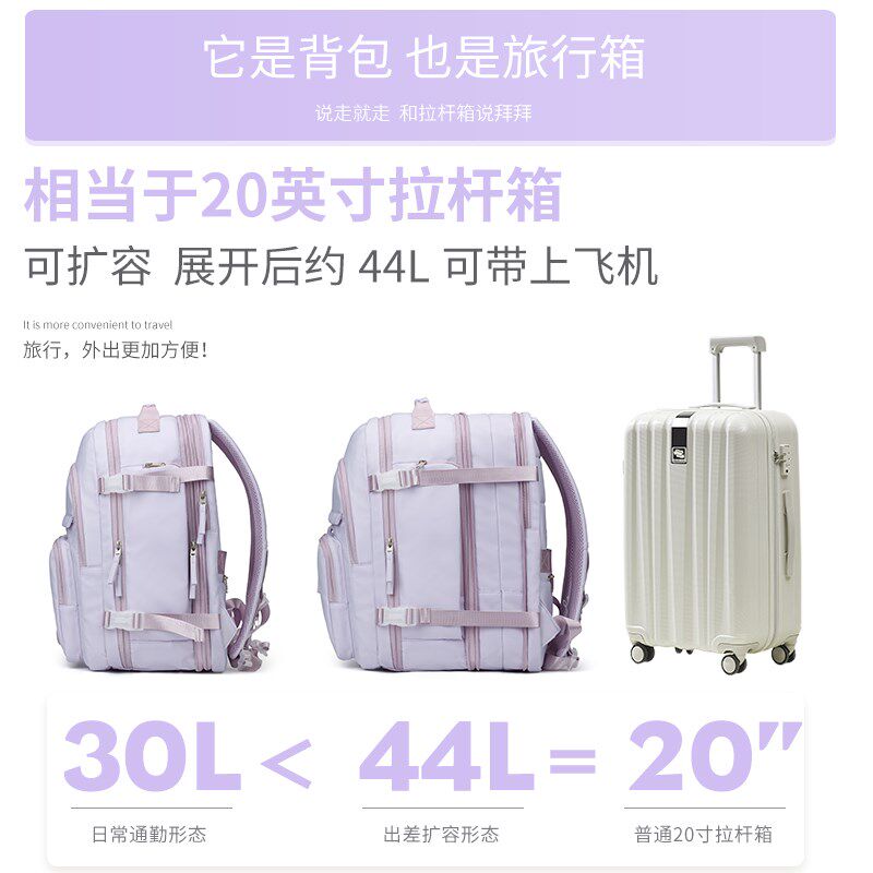 旅行双肩包女可扩容超大容量电脑书包轻便短途出差行李袋旅游背包