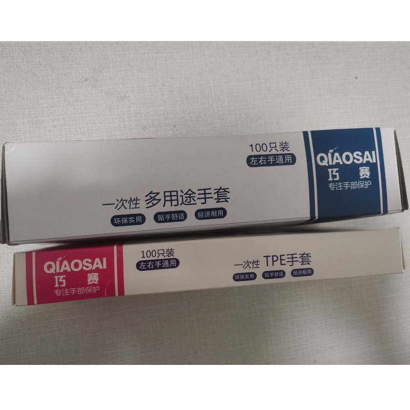 速发巧赛一次性多用途手套乳胶PVC大号tpe加厚100只装厨房tbe食品