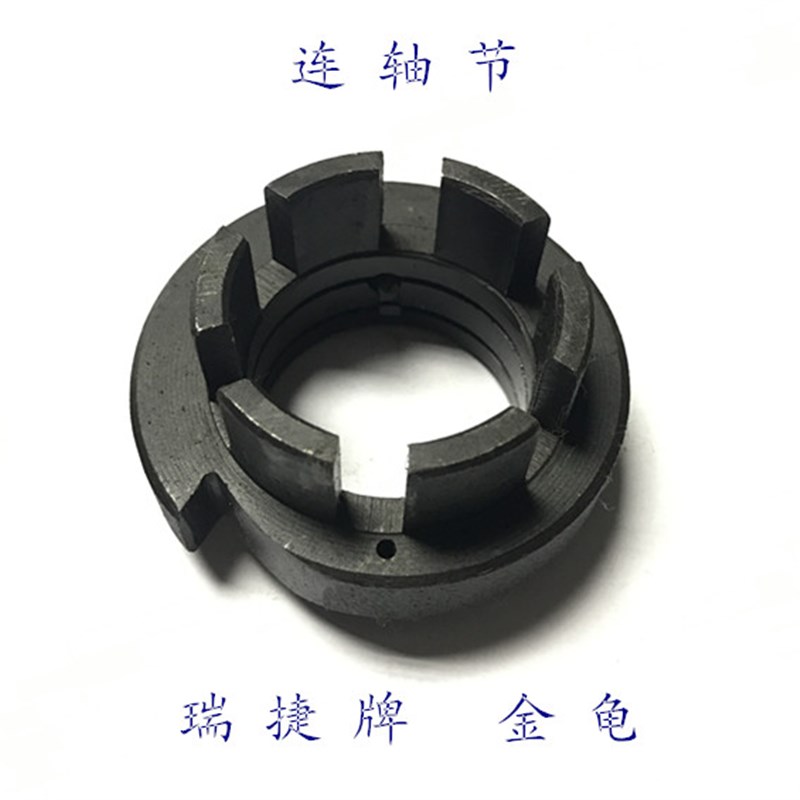1T2T小型冲床配件台式电动精密压力机瑞捷金龟通用连轴节新品推荐