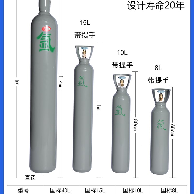 速发氮气瓶工业4L 8L10L 15 20L升40无缝钢瓶气罐小氩气氧气二氧