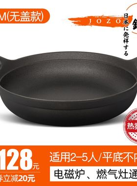 日本summit铁流超厚熟铁煎锅烙饼锅大阪烧28cm直径圆形大平底锅