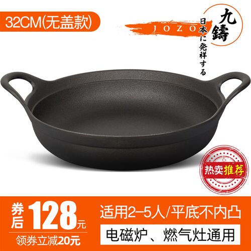 日本summit铁流超厚熟铁煎锅烙饼锅大阪烧28cm直径圆形大平底锅