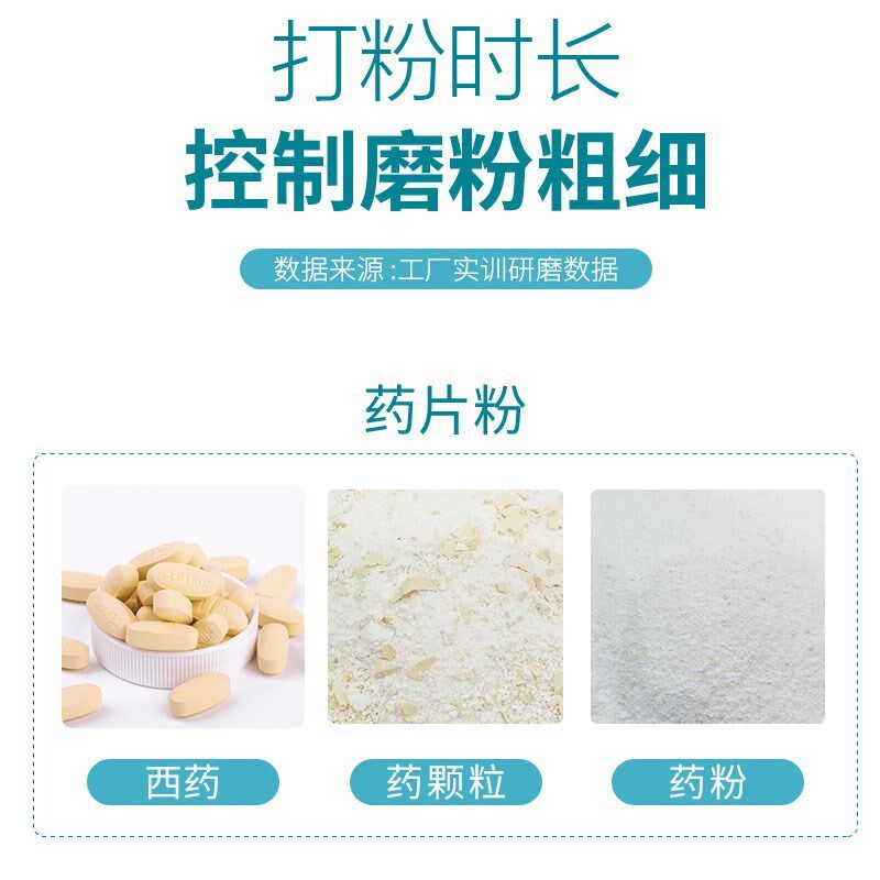 耐欧药片粉碎机磨粉机磨药器电动打粉机家用五药材研X磨机西药磨