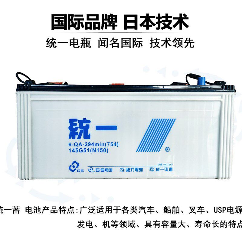统一GS蓄电池N200船舶启动照明6-CQ-200电动叉车N120N150发电机组